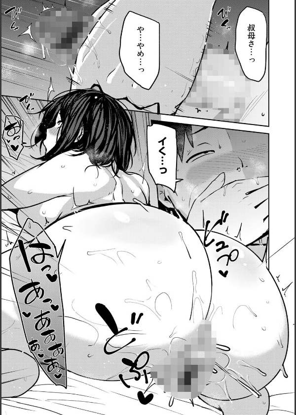双母交姦日記 【デジタル特装版】_23枚目の画像